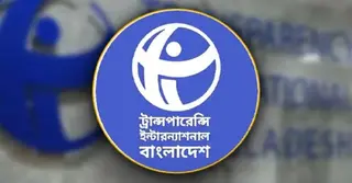 সম্পদবিবরণী প্রকাশের শর্তে নতুন বেতনকাঠামো বাস্তবায়নের আহ্বান টিআইবির