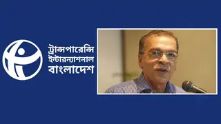 রাজনৈতিক প্রভাব থেকে বেরিয়ে দুদকের নতুন কমিশন গঠনের আহ্বান টিআইবির