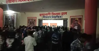 ময়মনসিংহে কারিগরি ত্রুটিতে সিনেমা হল বন্ধ; দর্শকদের ভাংচুর