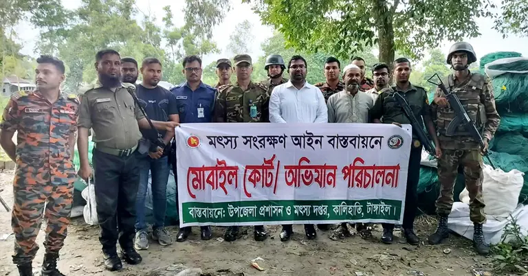 টাঙ্গাইলে যৌথ বাহিনীর অভিযানে জব্দকৃত জাল