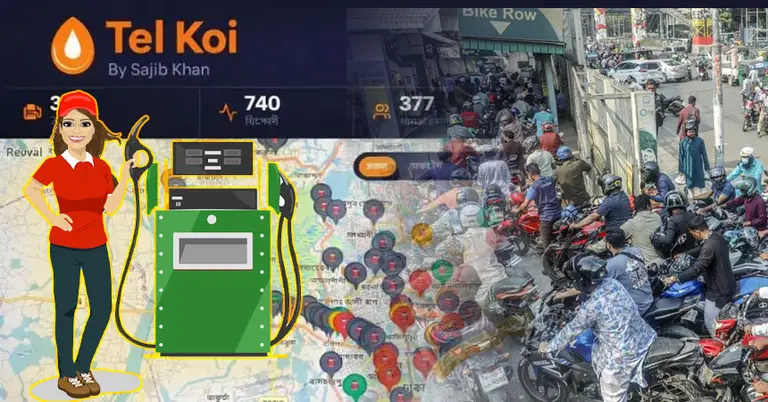 পেট্রোল পাম্পে তেলের খবর