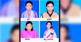 ঠাকুরগাঁওয়ে এক বিদ্যালয়ের চার শিক্ষার্থী নিখোঁজ