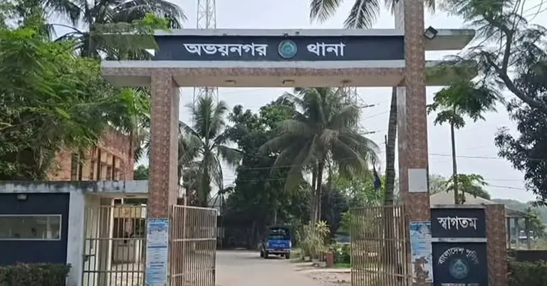 যশোরের অভয়নগর থানা