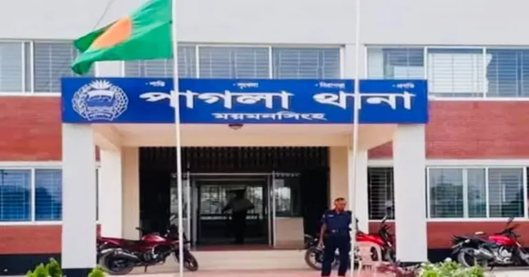 পাগলা থানা ময়মনসিংহ