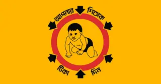 টাইফয়েড: সচেতনতা ও প্রতিরোধ