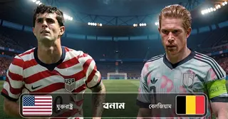 যুক্তরাষ্ট্র বনাম বেলজিয়াম, দুই দলের মুখোমুখি পরিসংখ্যান ও সম্ভাব্য একাদশ