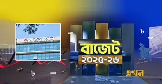 বাড়েনি ব্যক্তি করমুক্ত আয়ের সীমা; পরের দুই অর্থবছরে ৩ লাখ ৭৫ হাজার টাকা নির্ধারণ