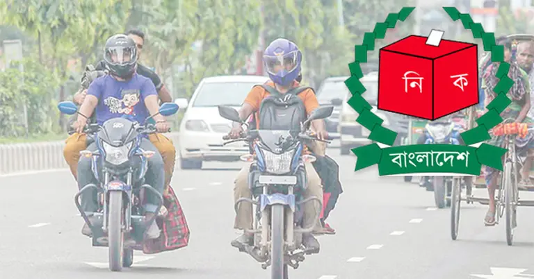 ইসি নির্দেশনা