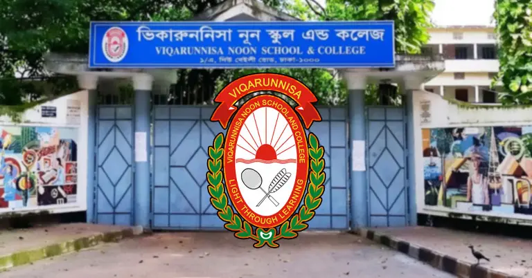 ভিকারুননিসা স্কুল অ্যান্ড কলেজ