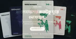 দেশের কত জেলা ঘুরেছেন? নিজের ভাইরাল ট্রেন্ড ভ্রমণ ম্যাপ বানাবেন যেভাবে