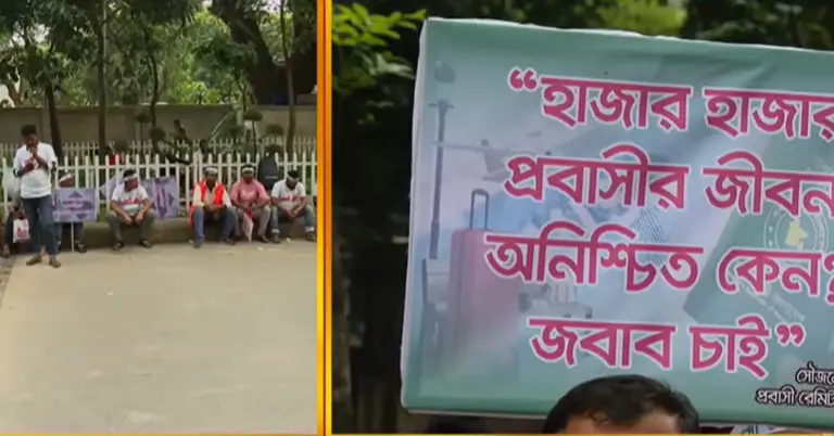 মানববন্ধন কর্মসূচি