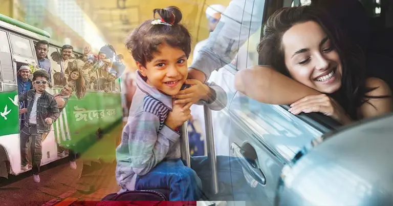 ঈদ যাত্রা