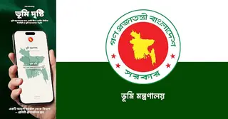 ভূমি মন্ত্রণালয়ের নতুন অ্যাপ ‘ভূমিদৃষ্টি’ কী; কাজ কীভাবে, মিলবে যেসব সুবিধা