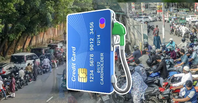 ফুয়েল কার্ড