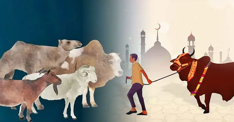 ঈদুল আজহা