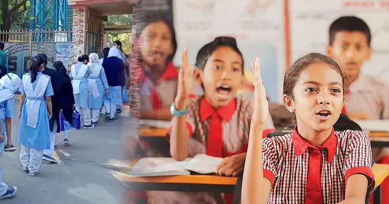 শিক্ষাপ্রতিষ্ঠান