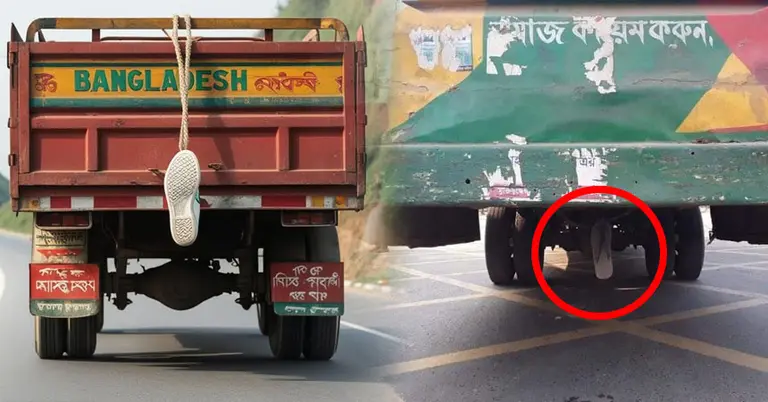 গাড়ির পেছনে জুতা ঝুলানোর রহস্য