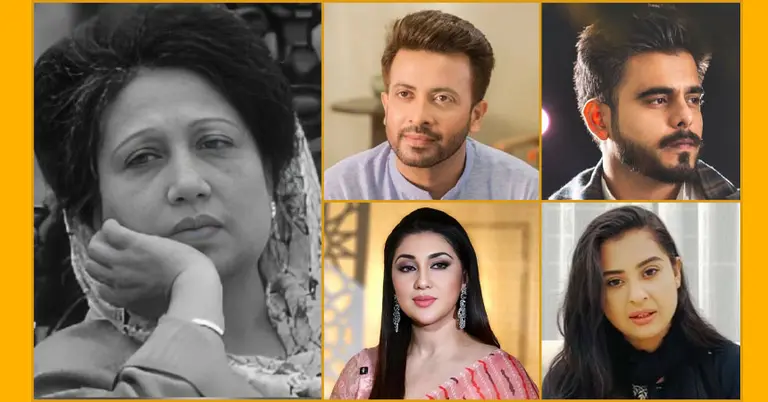 খালেদা জিয়ার মৃত্যুতে তারকারা শোক জানিয়েছেন