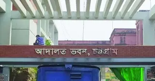 চট্টগ্রাম আদালত থেকে প্রায় দুই হাজার মামলার নথি গায়েব