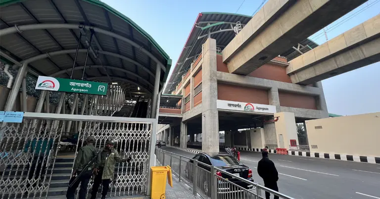 আগারগাঁও মেট্রোস্টেশন