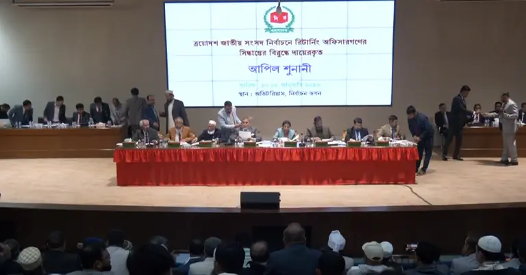 আপিল শুনানি