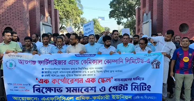 বিক্ষোভ মিছিল ও সমাবেশ