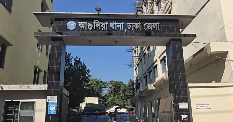 আশুলিয়া থানা