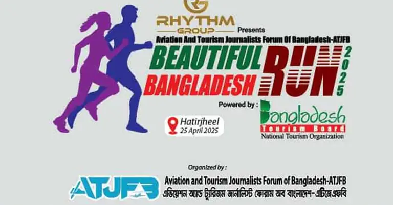 হাতিরঝিলে বিউটিফুল বাংলাদেশ রান