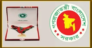 স্বাধীনতা পুরস্কার পাচ্ছেন ১৫ ব্যক্তি ও ৫ প্রতিষ্ঠান