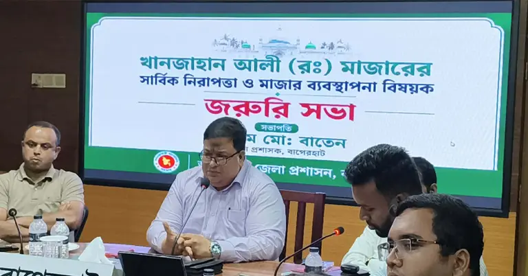 সভায় জেলা প্রশাসক গোলাম মোহাম্মদ বাতেন