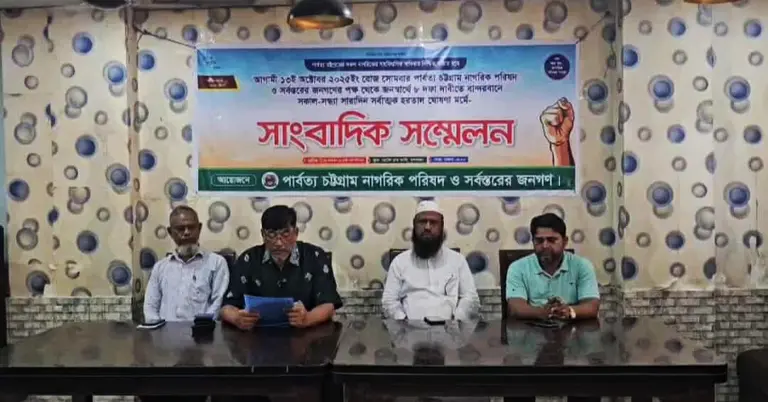 গ্র্যান্ড ভ্যালি মিলনায়তনে সংবাদ সম্মেলন