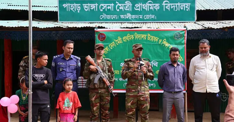 সেনা মৈত্রী প্রাথমিক বিদ্যালয় উদ্বোধন