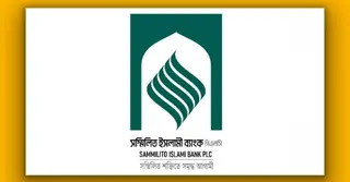 সম্মিলিত ইসলামী ব্যাংক থেকে ১০ হাজার কোটি টাকা ঋণ নিচ্ছে সরকার