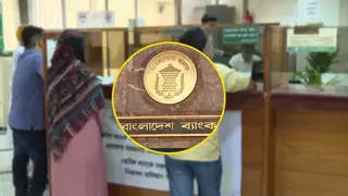 টালমাটাল আর্থিকখাত; সংস্কারের প্রথম চ্যালেঞ্জ পাচার ও খেলাপি অর্থ পুনরুদ্ধার