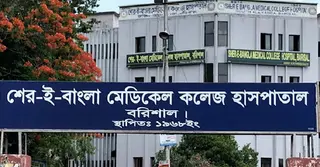 শের-ই-বাংলা মেডিকেল কলেজে ইন্টার্ন চিকিৎসকের ওপর হামলার অভিযোগ