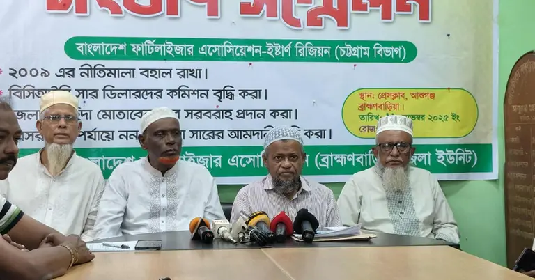 সংবাদ সম্মেলন