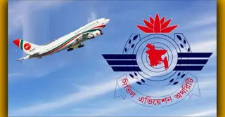 অর্থছাড় না হওয়ায় বিলম্ব হচ্ছে সৈয়দপুর বিমানবন্দর আঞ্চলিক হাবের কাজ: বেবিচক সদস্য