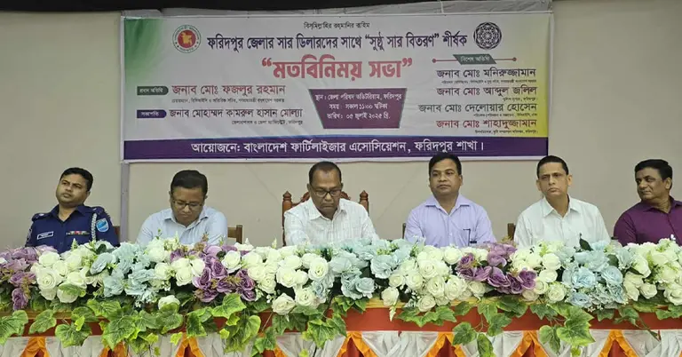 মতবিনিময় সভায় বিসিআইসির চেয়ারম্যান