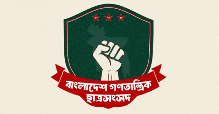 বাগছাসের লোগো