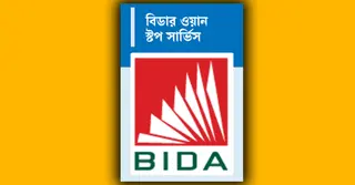 বিডার ওয়ান স্টপ সার্ভিস প্ল্যাটফর্মে নিবন্ধন অধিদপ্তরের ৫টি নতুন সেবা যুক্ত