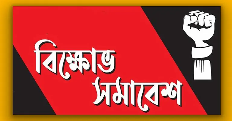প্রতীকী ছবি