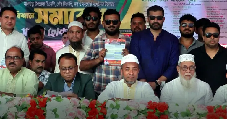 রেলওয়ে স্টেশন চত্বরে আয়োজিত সমাবেশ