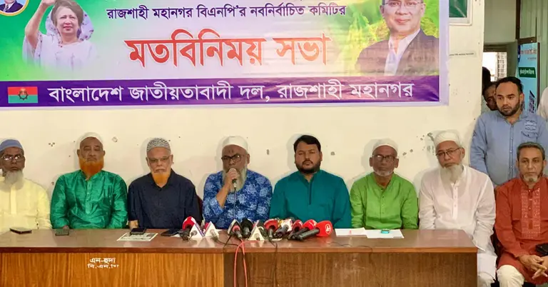 মহানগর বিএনপির সংবাদ সম্মেলন