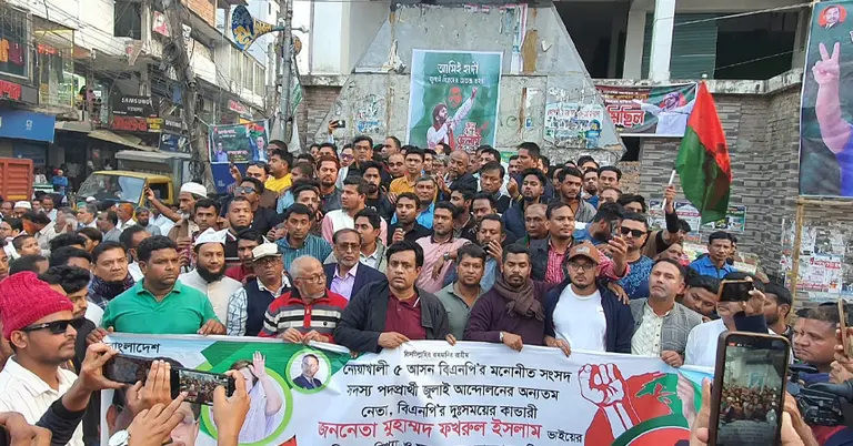 প্রতিবাদে বিক্ষোভ