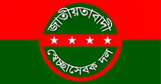 আজ জাতীয়তাবাদী স্বেচ্ছাসেবক দলের ৪৬তম প্রতিষ্ঠাবার্ষিকী