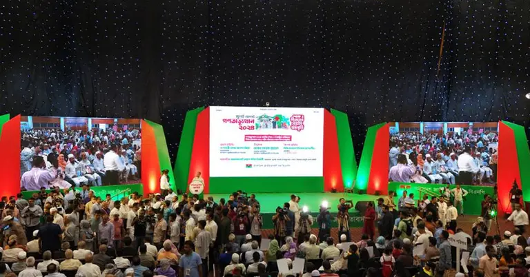 জাতীয় ঐক্য ও গণতান্ত্রিক অভিযাত্রা শীর্ষক অনুষ্ঠান
