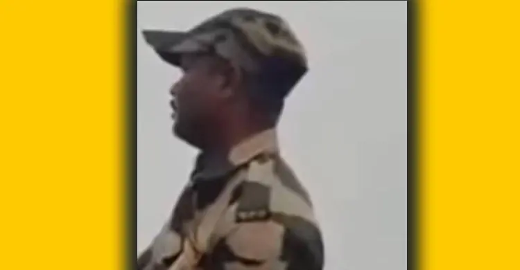 বিএসএফ সদস্য