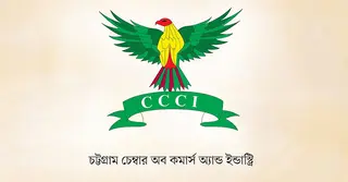 চট্টগ্রাম চেম্বার নির্বাচনের শেষ মুহূর্তে উৎসবমুখর প্রস্তুতি