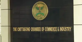 এক যুগ পর চট্টগ্রাম চেম্বারের নির্বাচন; রেকর্ডসংখ্যক প্রার্থীর মনোনয়ন