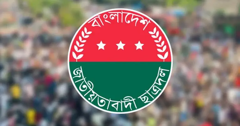 ছাত্রদল